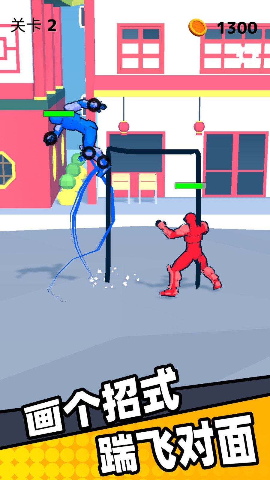 画一画对决  v1.0.1111