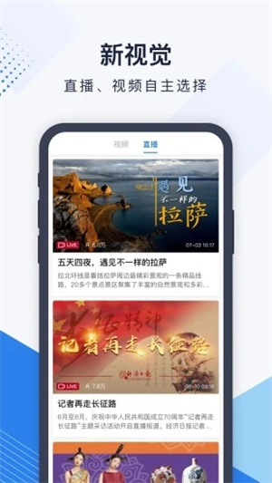 经济日报APP下载 v4.0.3