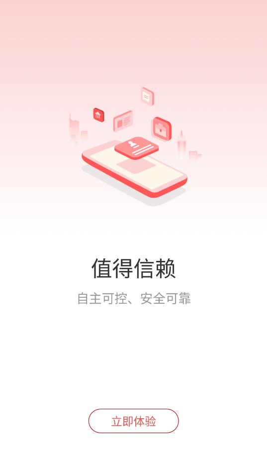 周口政务app v1.2.5.0