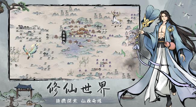 我在山上当神仙手游官方版  v3.1.1