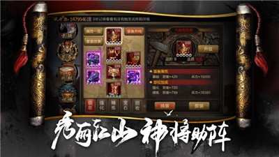 真三国猛将无双传  V 1.0