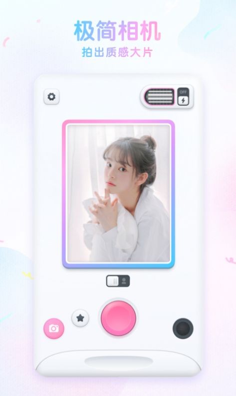 咕叽美颜相机  v1.2.4