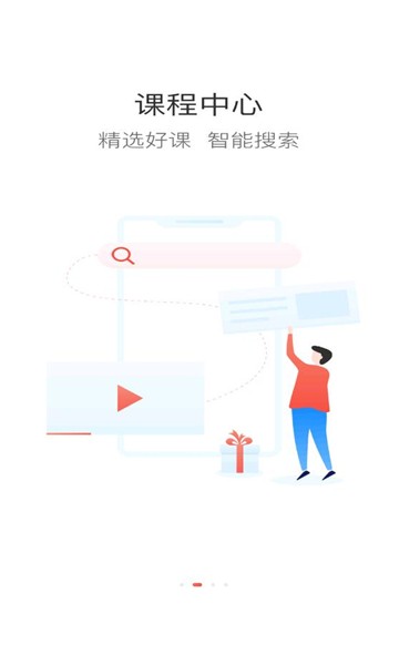 二局云学堂 v1.1