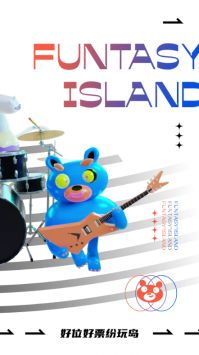 纷玩岛 v3.0.5