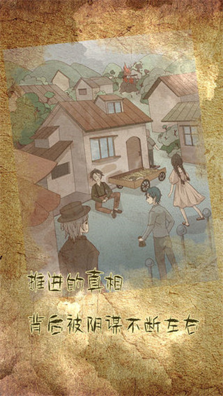 古代悬疑录游戏 v1.2