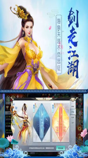 仙道之剑来江湖手游官方安卓版图片2