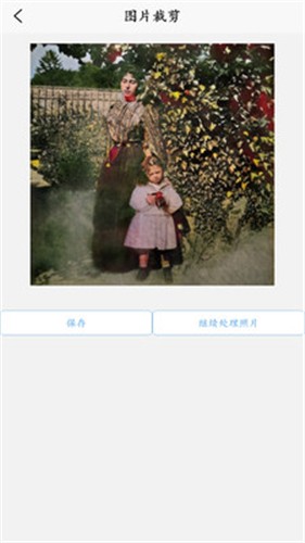 极简老照片修复  v1.0.4