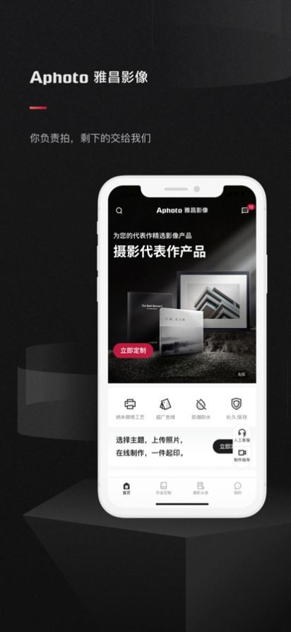 雅昌影像  V 1.0.0
