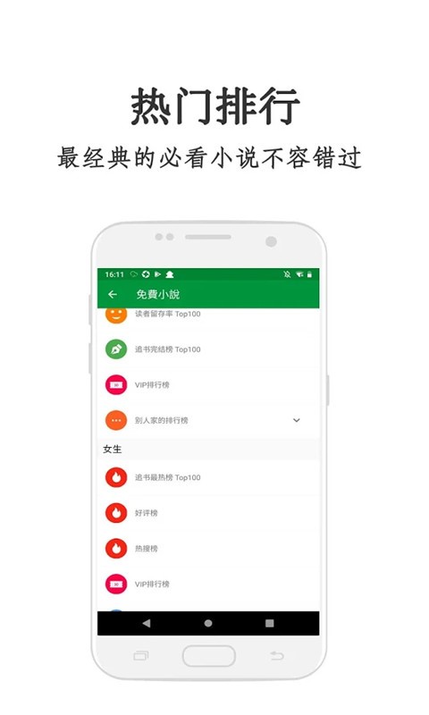 红果冻小说  v1.0