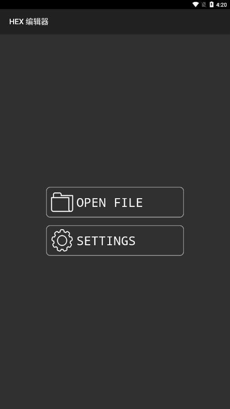 HEX编辑器  v2.8.3