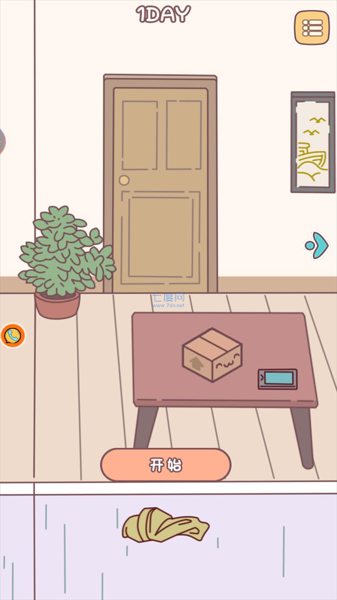 校园阳光小公主 v1.0.1