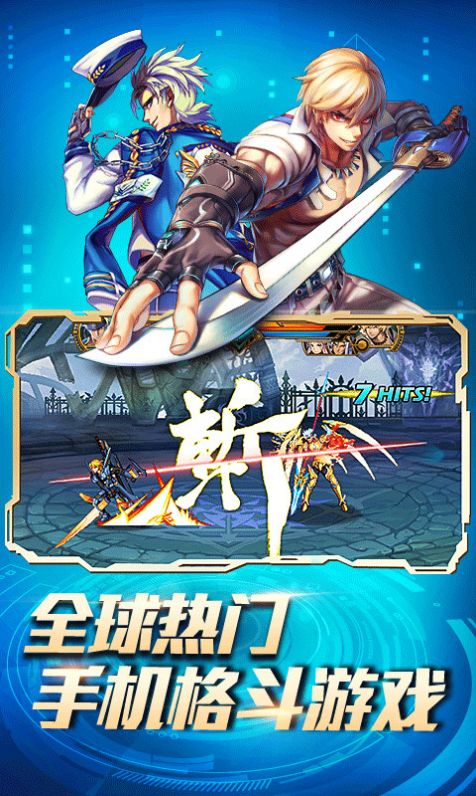 时空苍穹手游官方版图片2