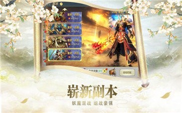 星云纪之寻仙游戏