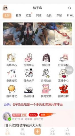 桔子岛游戏社区 v1.0