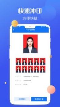 高清证件照制作 v3.0.5