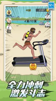 疯狂夸父追神马 v3.0.5