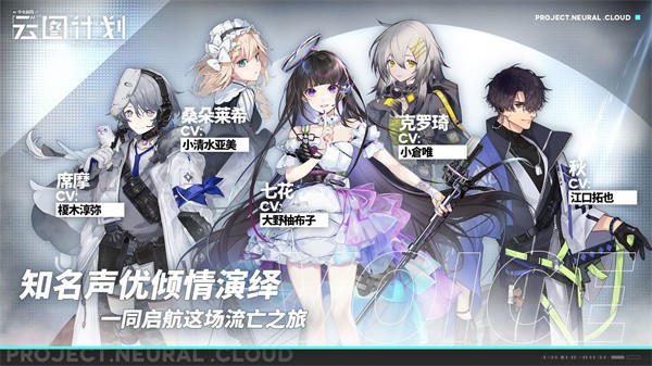 少女前线云图计划台服  v2.0.6