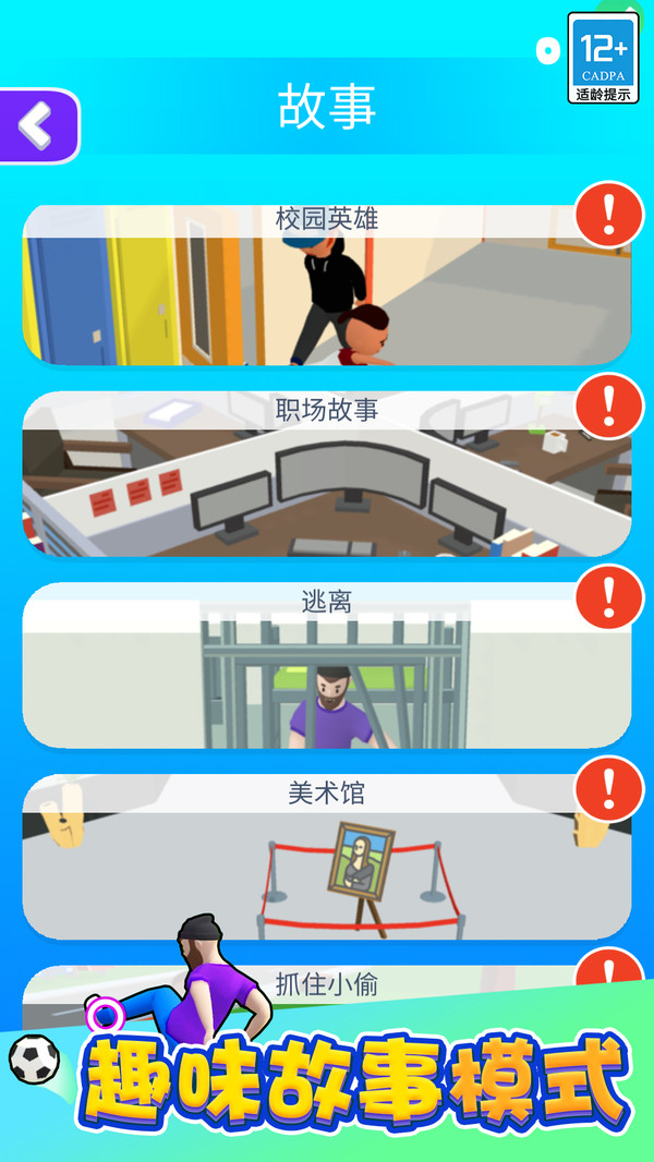 功夫跑酷无广告版  v2.0.1