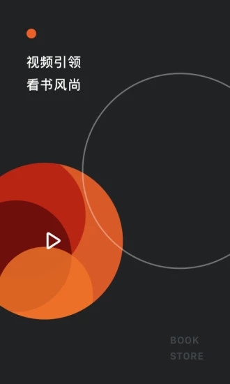 红果小说免费版  v6.0.5.32