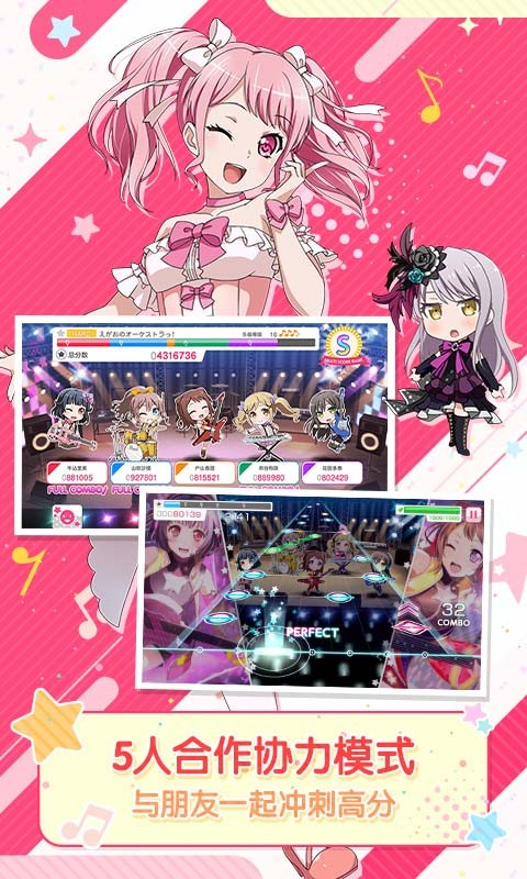 梦想协奏曲游戏  v6.5.2