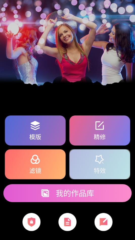 咔嘧修图P图 v1.0.2