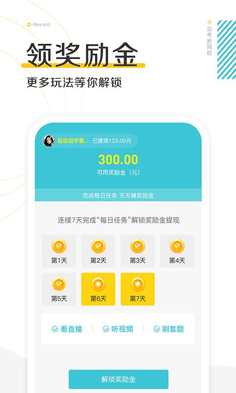 自考新网校 2020-08-25 10:30