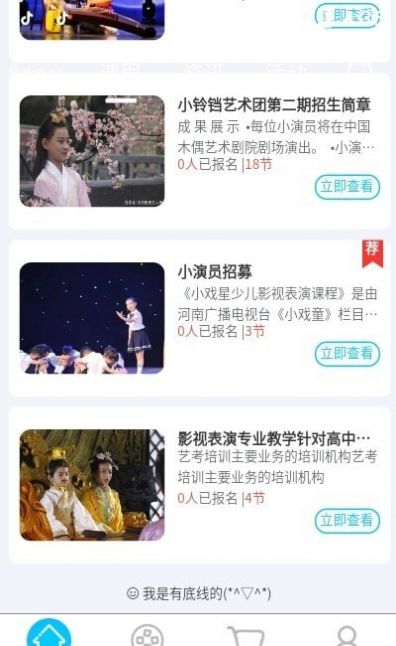 花果之山APP手机版图片1