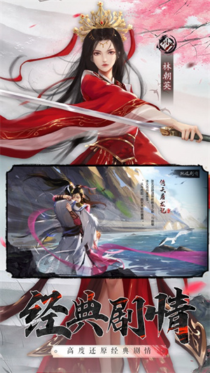 放置武侠手游解锁版