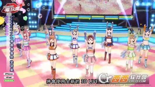 LoveLive学园偶像祭ALL STARS v1.0.1 安卓版