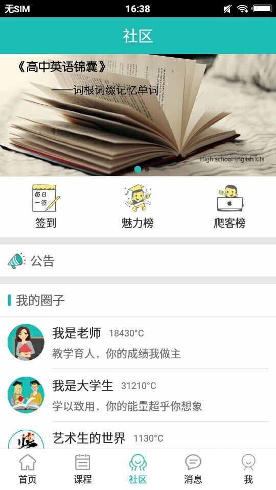 布课学堂 v1.0.4