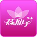 花仙子品牌好货app官方下载 