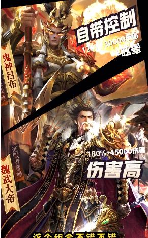 字战三国游戏官方版  v5.2.3