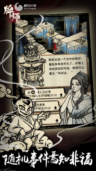 牌师 v3.2.5