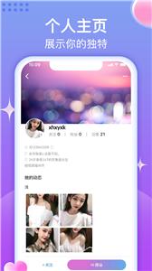 相约花楼交友  v1.0.0