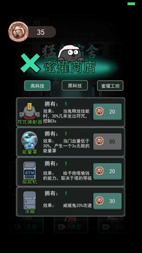 躺平发育降维打击 v1.4