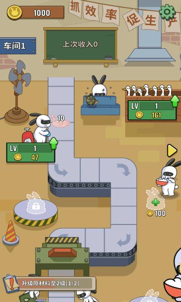 兔克创业记正版 v1.2.95