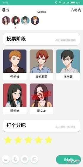 我是谜树洞凶手最新版  v3.1.2