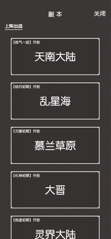 4399凡人修真2手机版