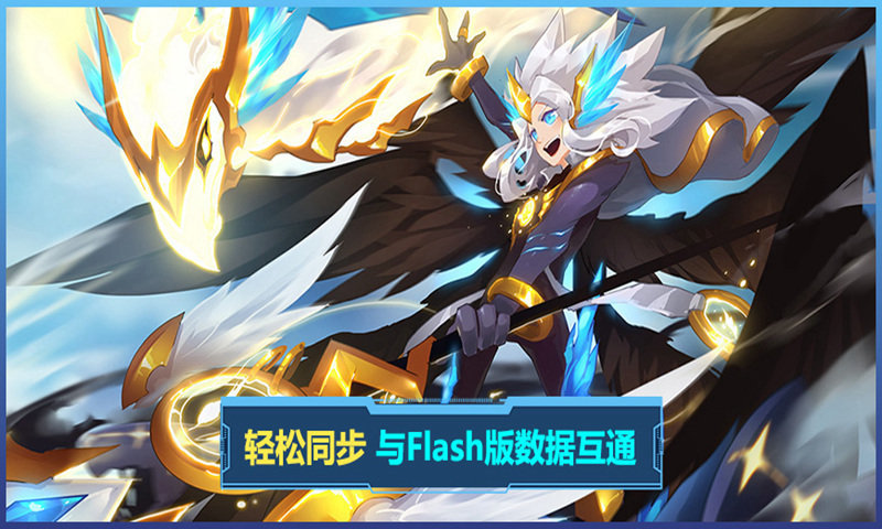 赛尔号h5手机版 v10.3.4