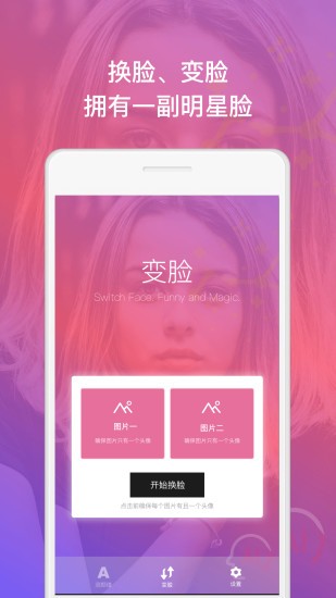 幻脸美颜 v1.0