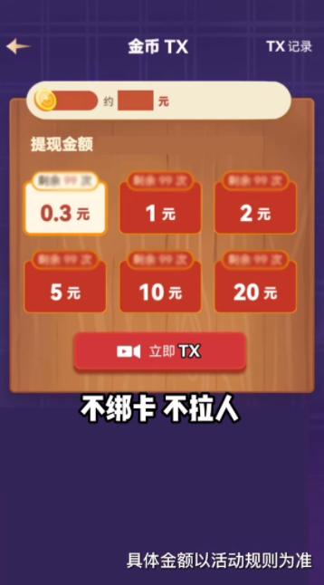 爆爆接财神红包版  v2011.1.3
