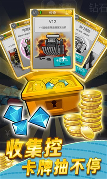 登山赛车中文原版  v1.53.0