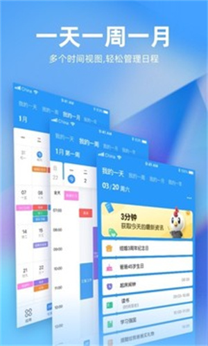 未来管家解锁版 v5.5.2