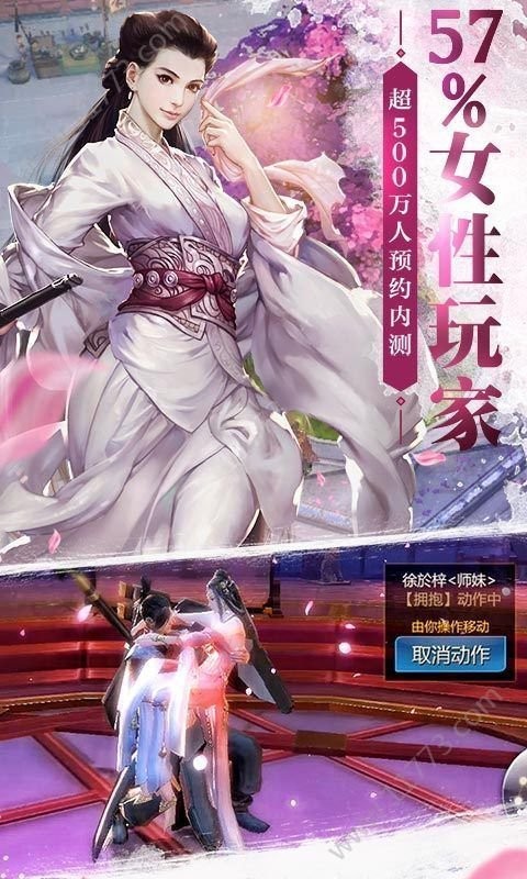 仗剑仙决