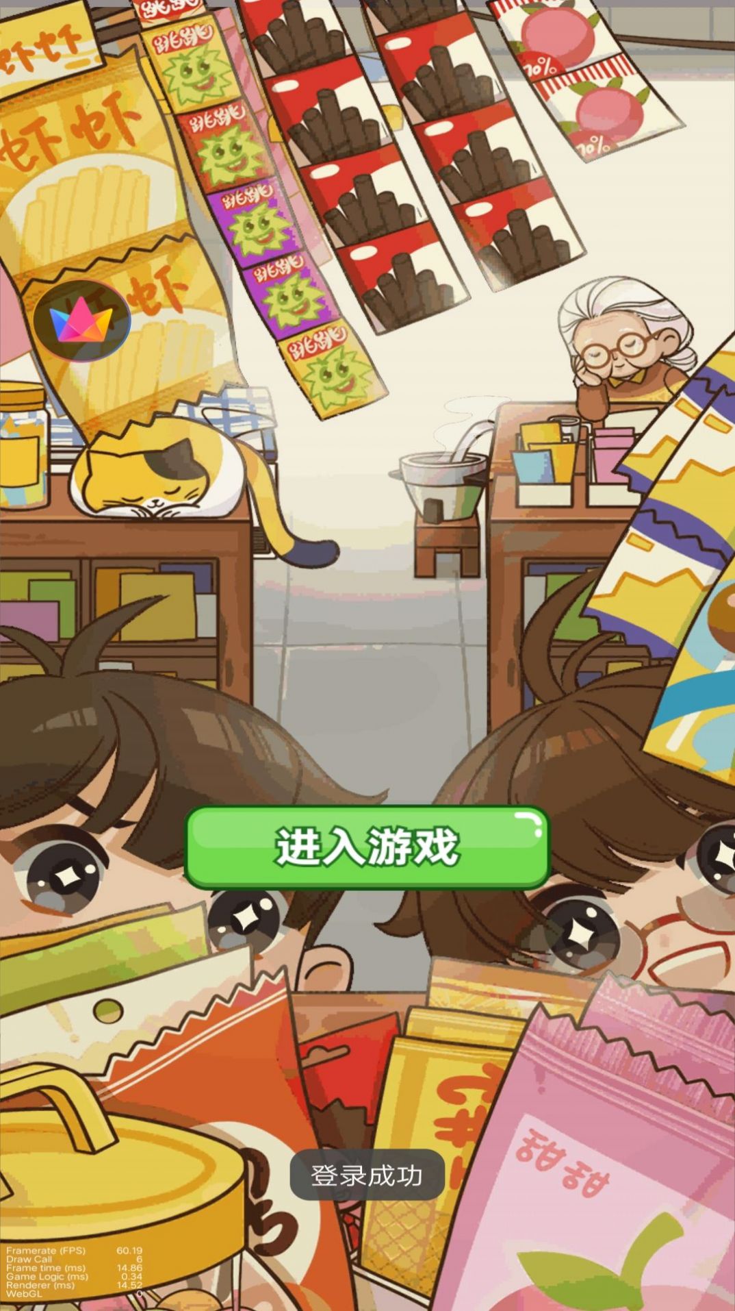 杂货店小老板安卓最新版  v3.4.3