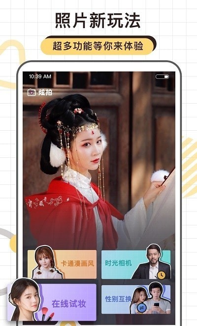 炫拍相机.jpg