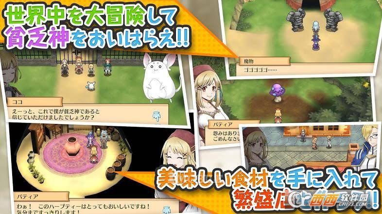 玛利亚国的冒险酒馆 v1.0.1 安卓版