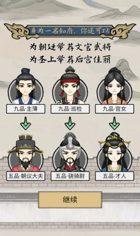 知府大人驾到 v1.0.15