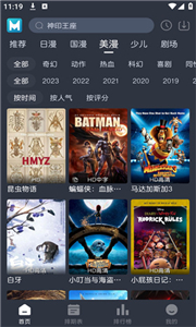 蓝猫动漫官方版  v1.2.0