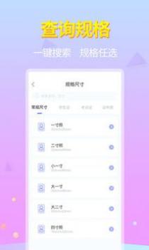 证件照大师 v3.0.5